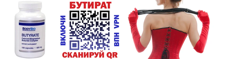 БУТИРАТ 99%  где купить наркоту  Похвистнево 